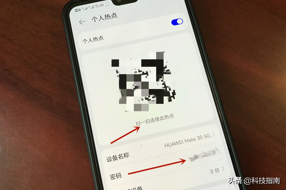 安卓热点密码在哪里,安卓手机热点密码在哪看