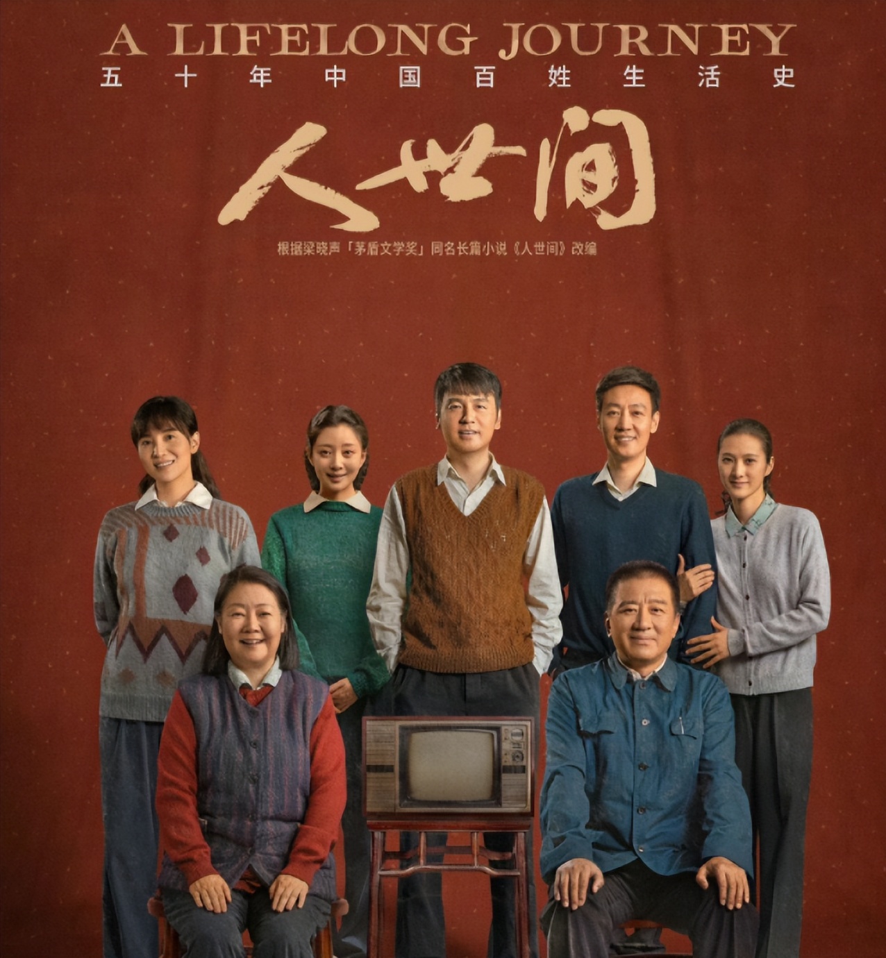 2022年国剧十大老戏骨，给他们排个名，刘威第10，马少骅第2