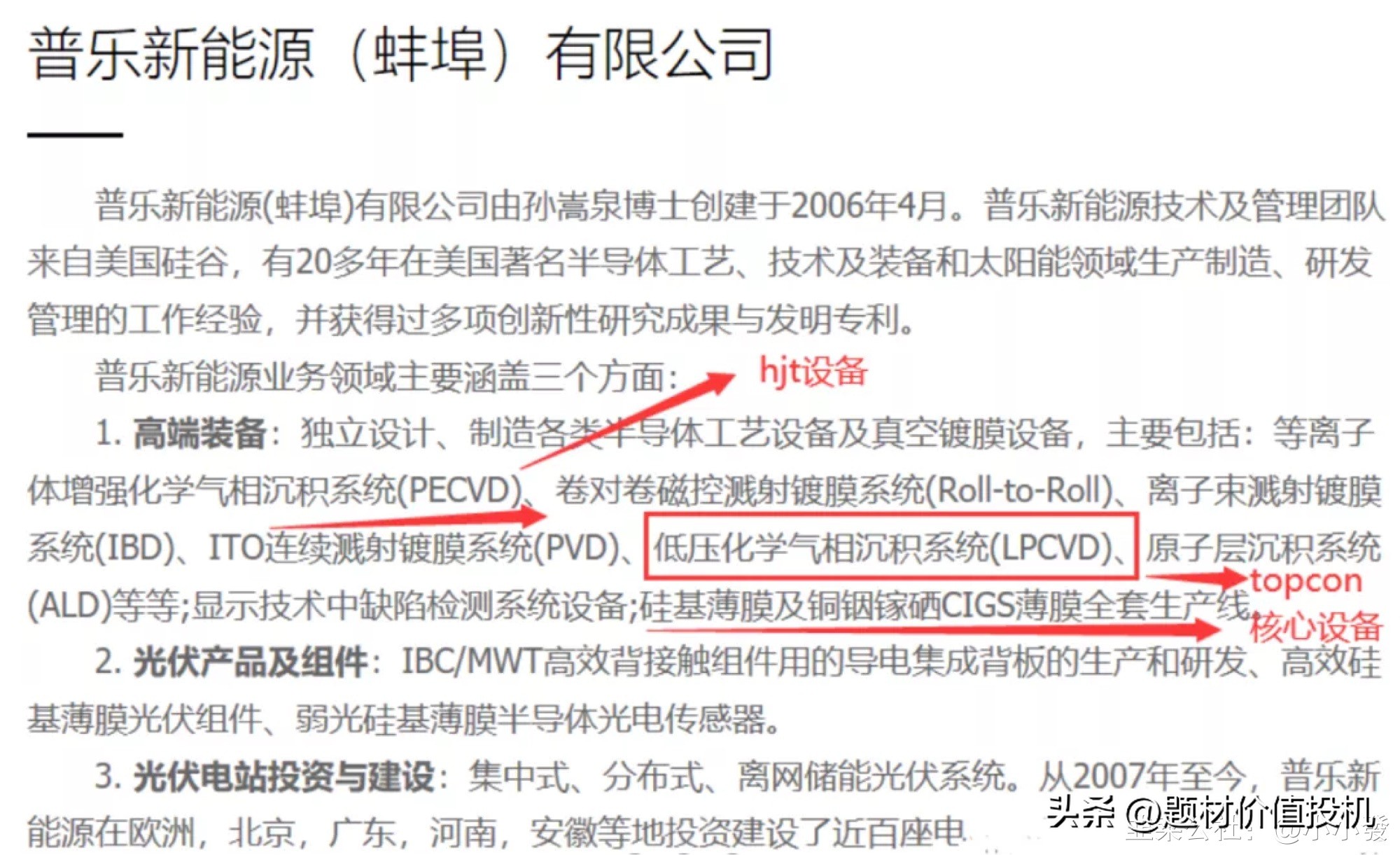 北京科锐是龙头吗,北京科锐是低估值吗