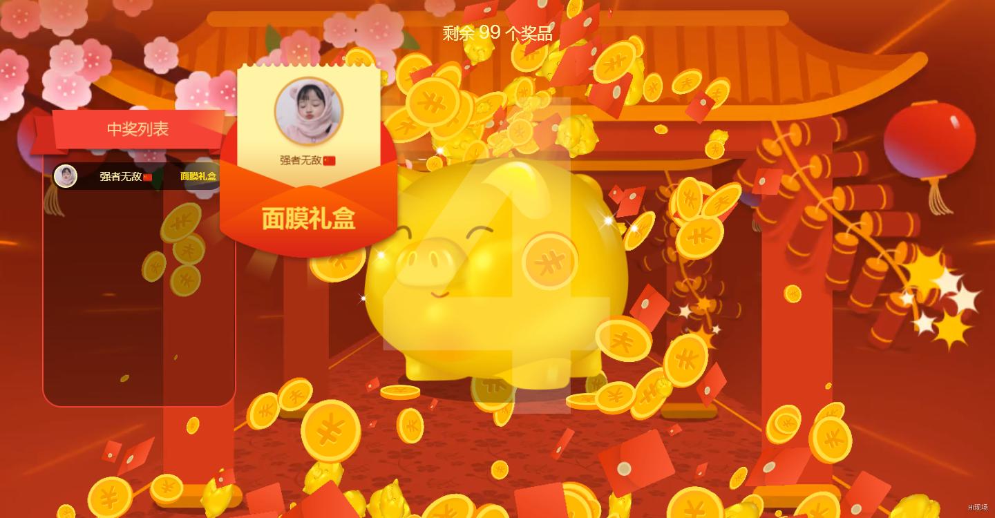 做微信红包雨怎么做,微信红包雨如何制作