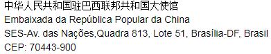 海外办巴西签证,巴西签证因公出国
