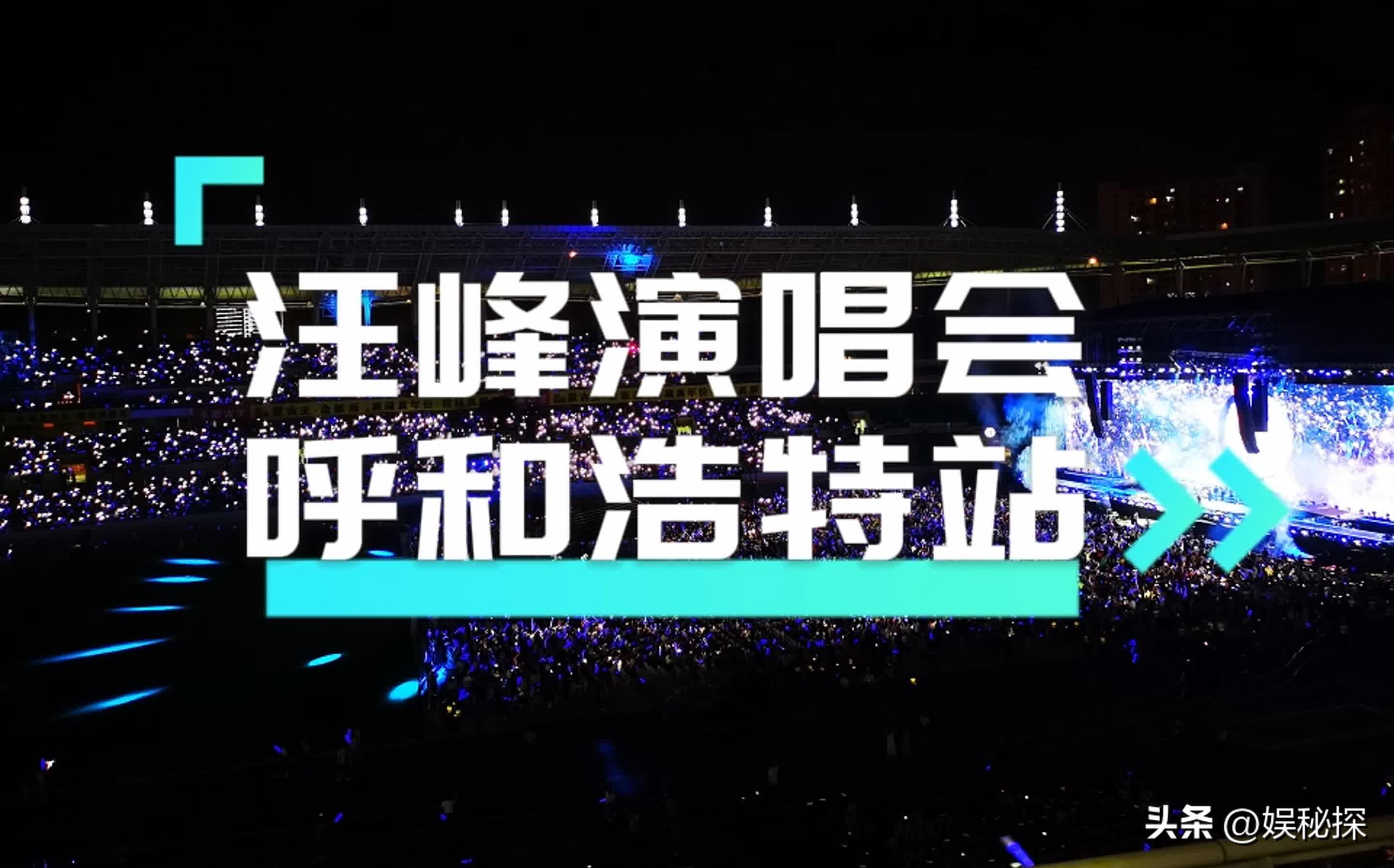 汪峰现在怎样了,年轻时候的汪峰现在怎么样了