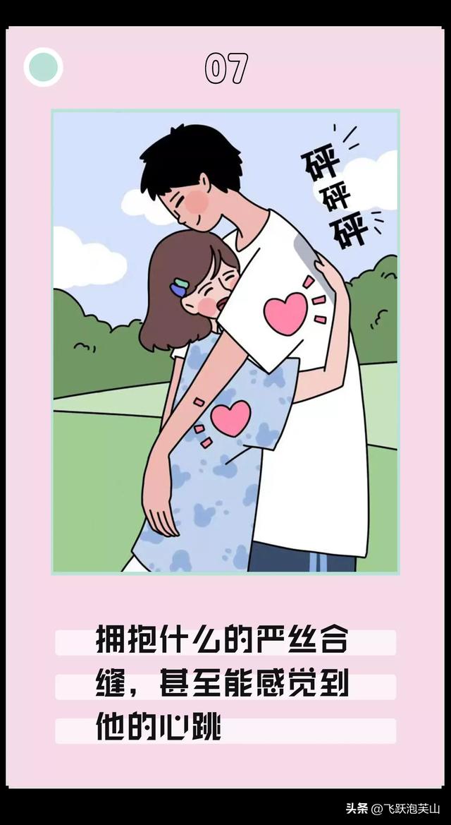 “平胸”没什么不好，这是只有平胸才能体会到的幸福！图片漫画