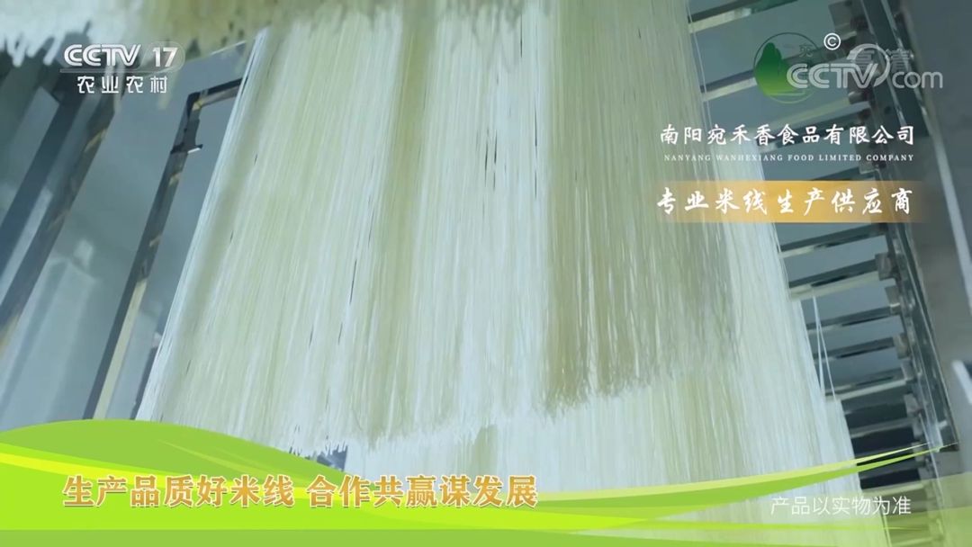 宛禾香米线供应,宛禾香米线龙达店