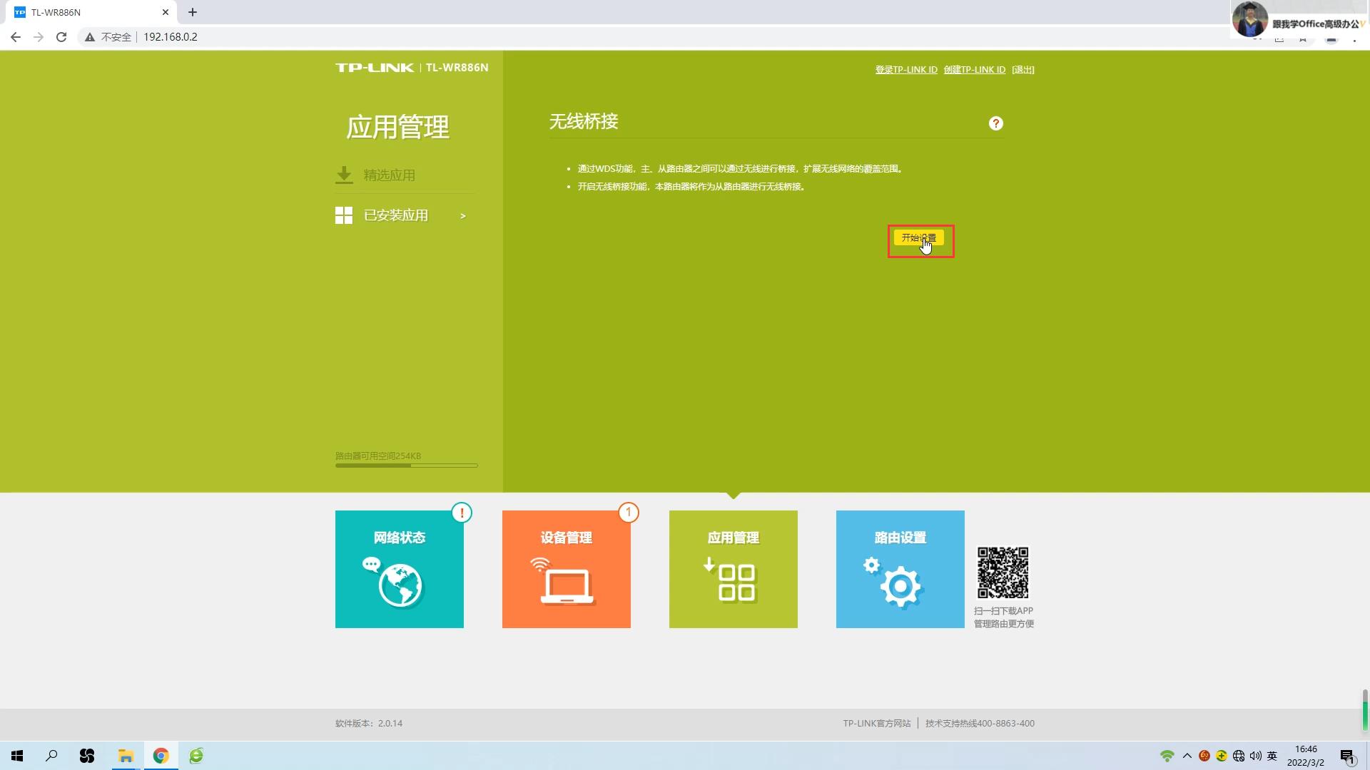 路由器无线桥接信号最大化方法,从路由器连接网桥