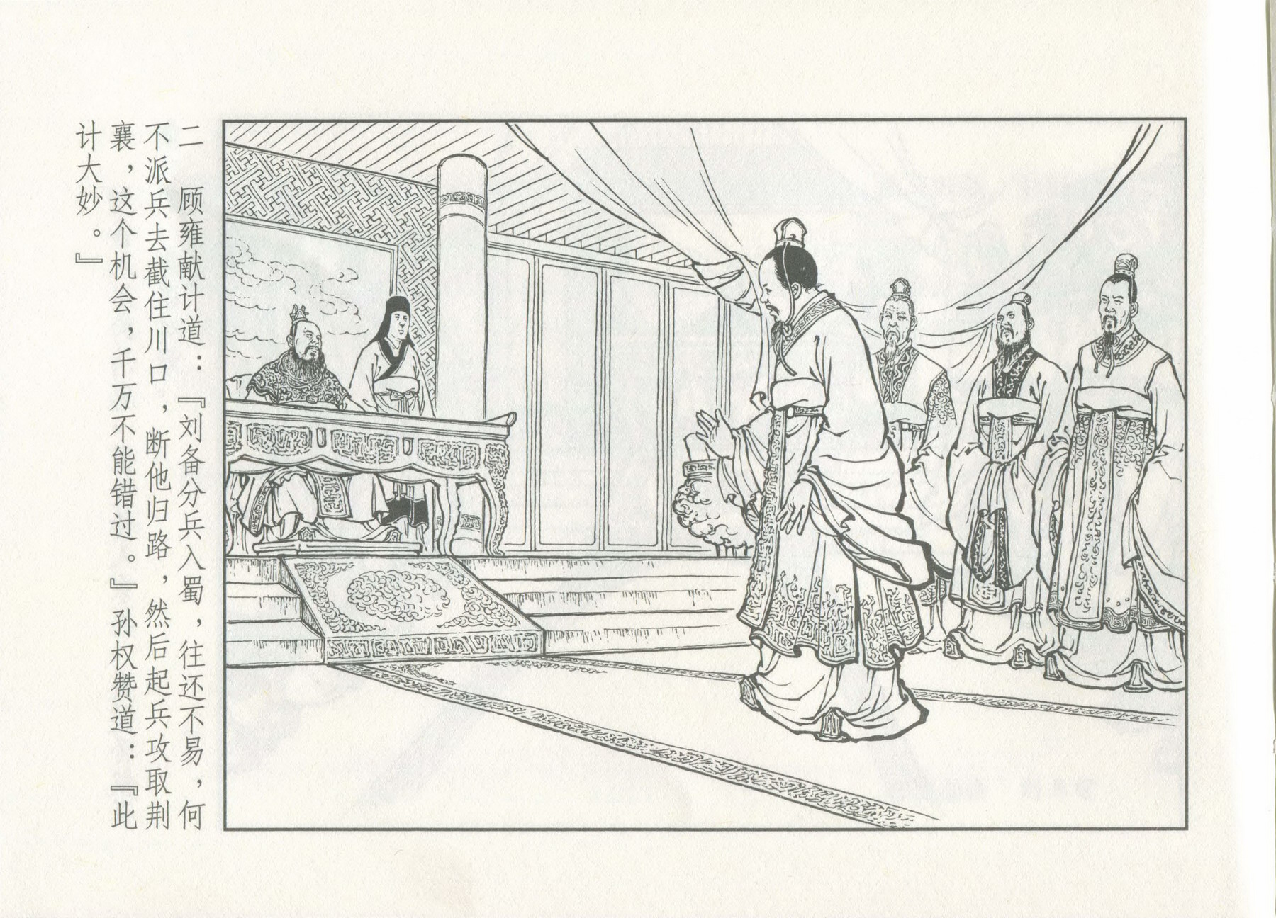 三国演义截江夺阿斗多少集,三国演义截江夺斗完整版