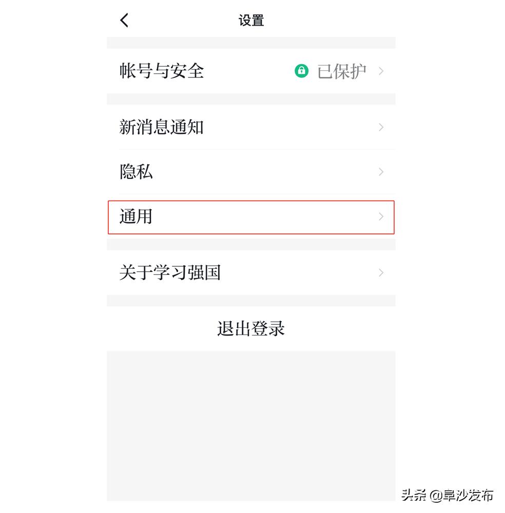 大屏字体怎么调,公屏字体如何调大