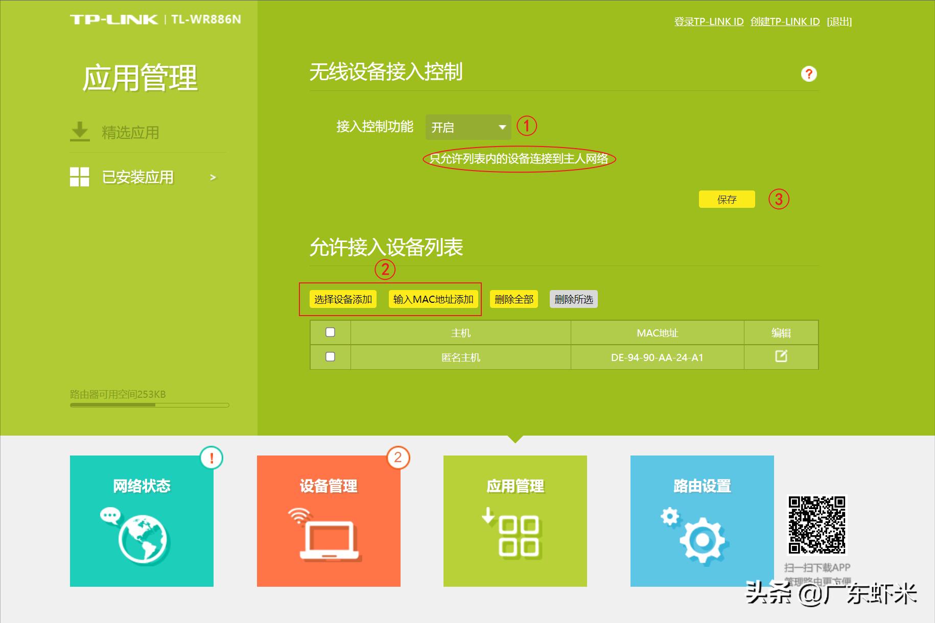 小白这样配置家中路由器?WiFi不设密码也能防止被破解和防止蹭网