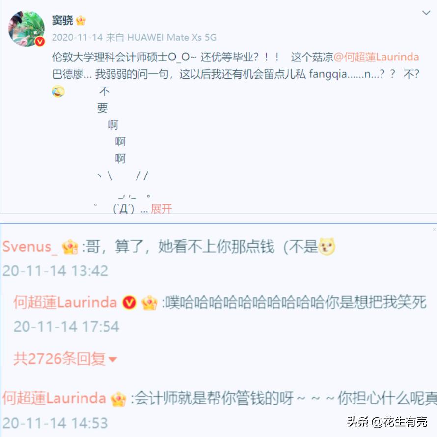 窦骁何超莲豪门女婿能走多远,何超莲和窦骁情感分析