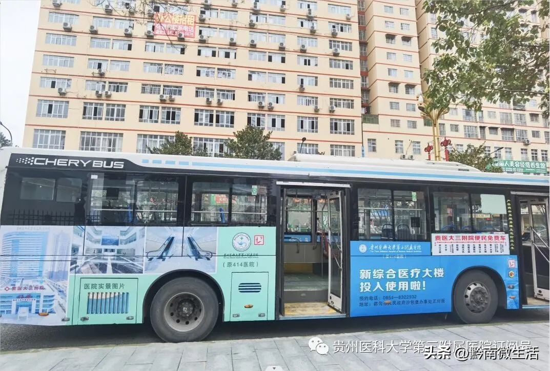 都匀公交车45路最新消息,都匀公交免费政策