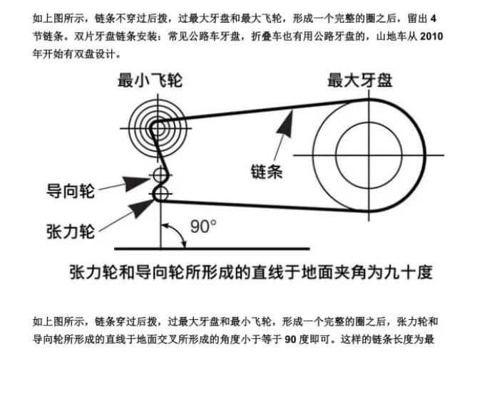 公路自行车后拨调整方法,单车后拨变速不准