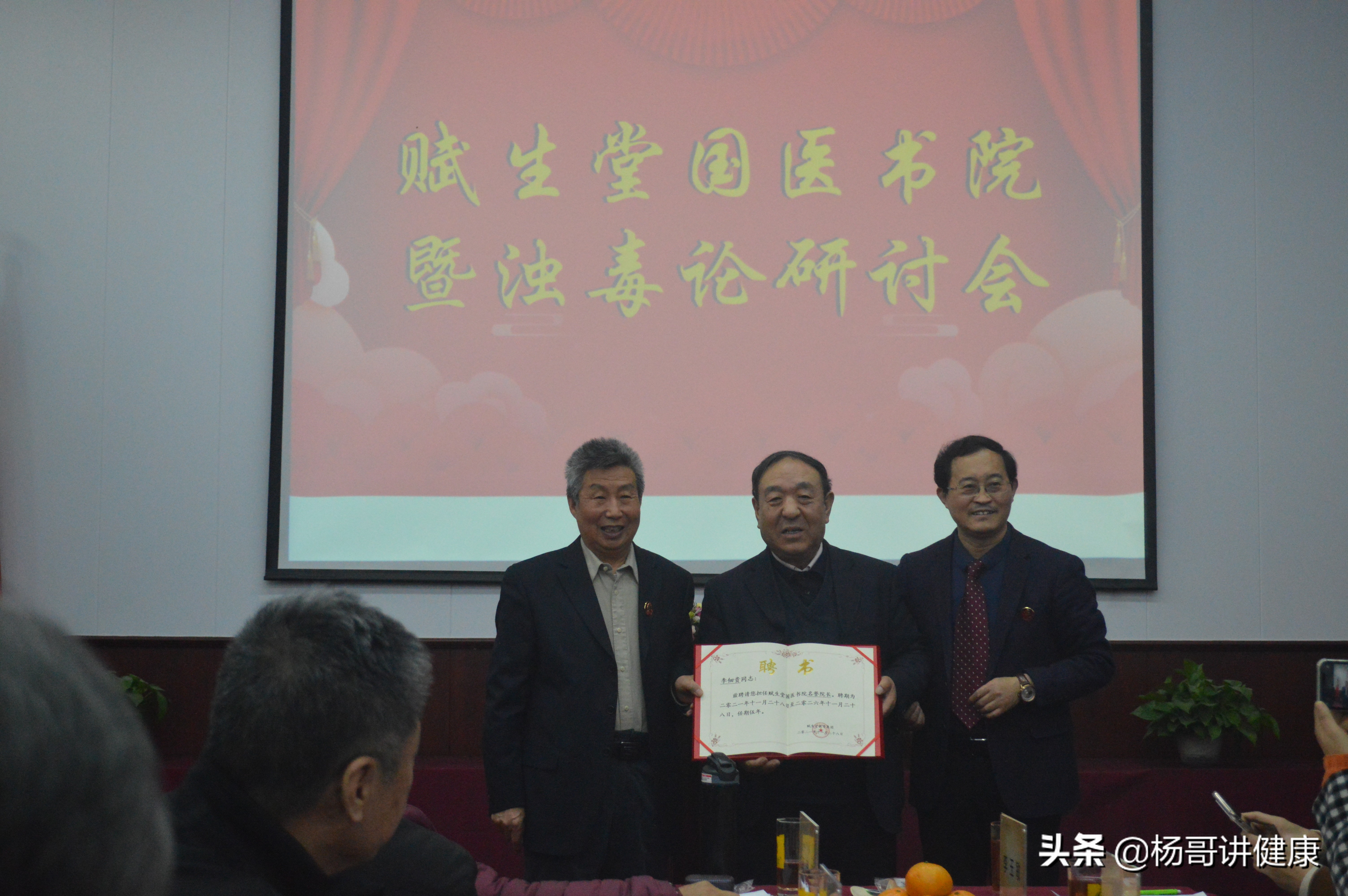 赋生堂国医书院成立大会盛大开幕浊毒论研讨会圆满成功