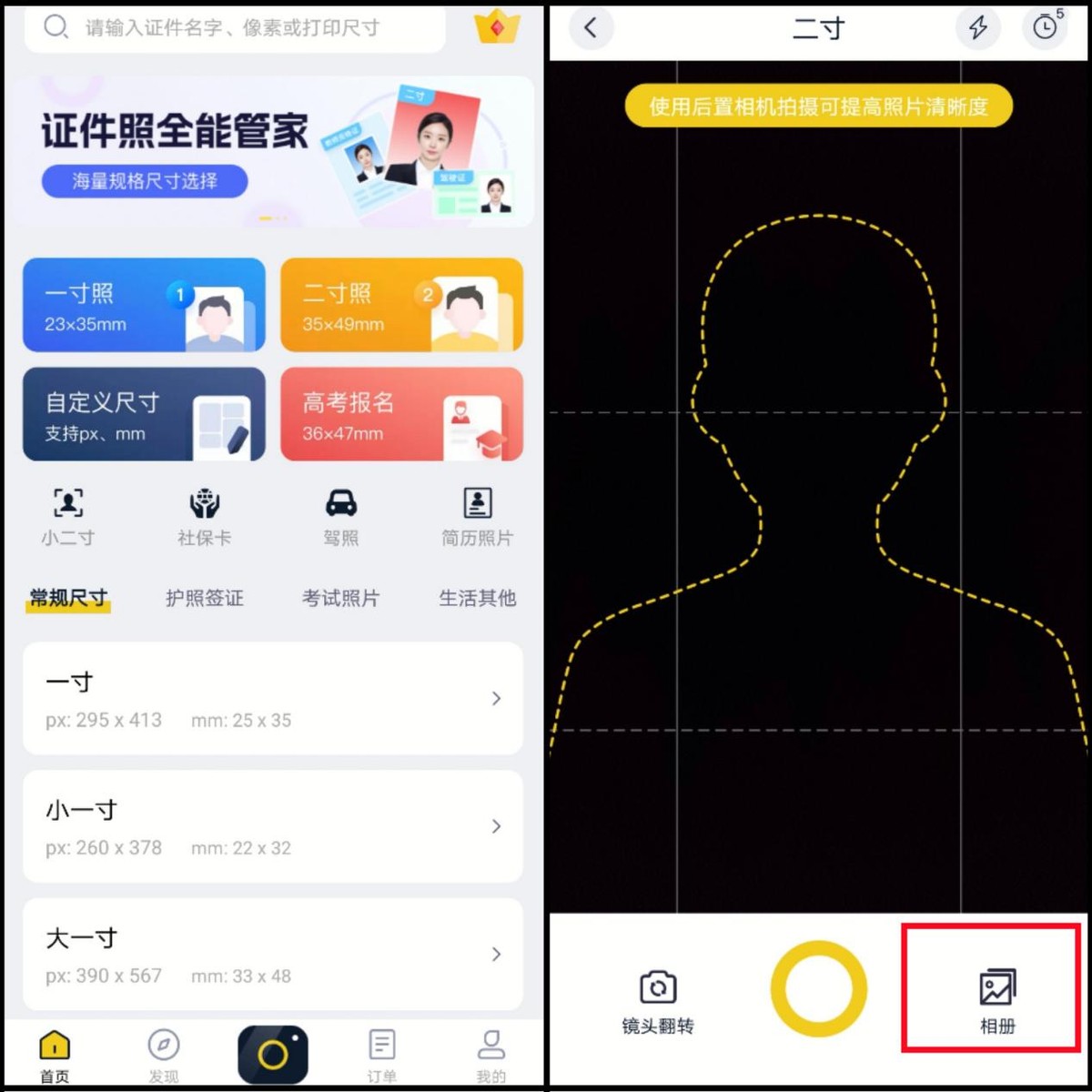 怎样将证件照红底变成白底,如何将证件照白底换成红底