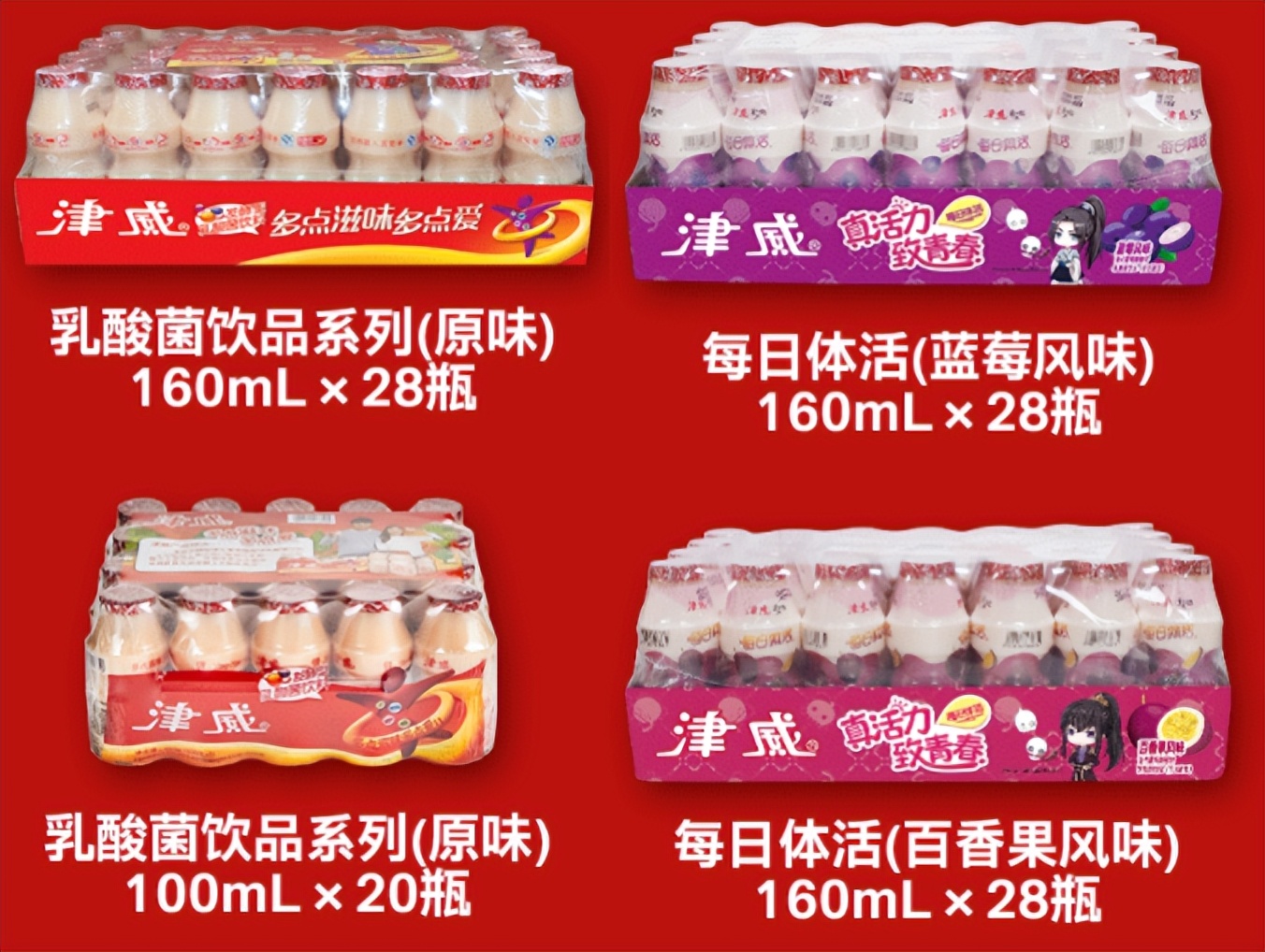 买酸奶送轿车？论营销还是这个32年的老品牌会玩