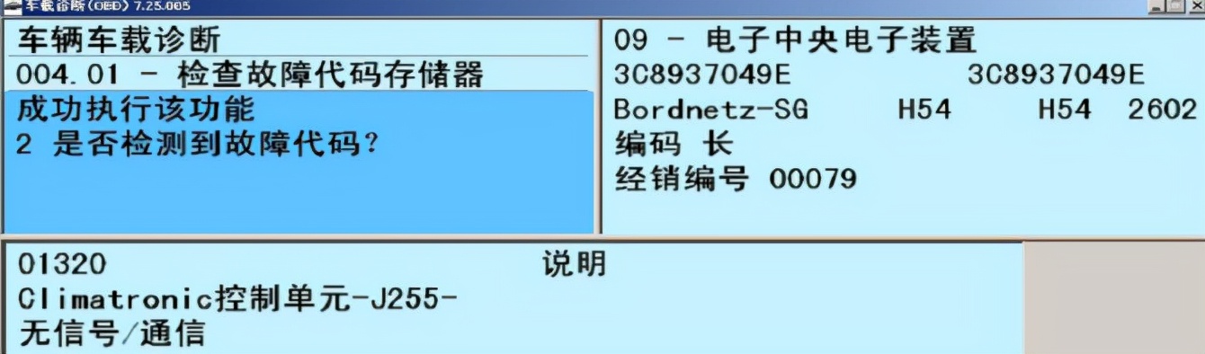 18款速腾1.6自动舒适电瓶亏电,大众速腾电池亏电启停功能失效