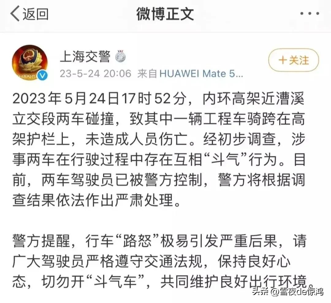上海高架桥别车事件全视频,上海高架桥斗车事件后续