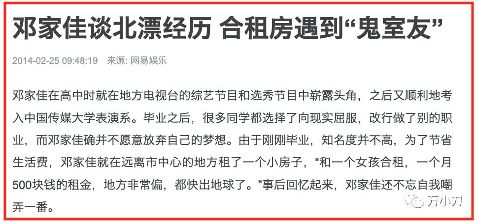 万小刀：拒绝*规则潜**的“小姨妈”