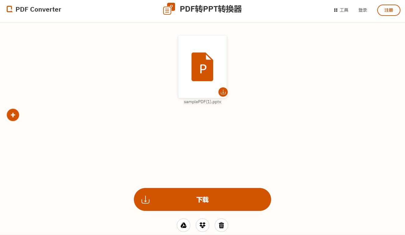 pdf转换成ppt免费软件mac,苹果mac怎么把pptx转为pdf