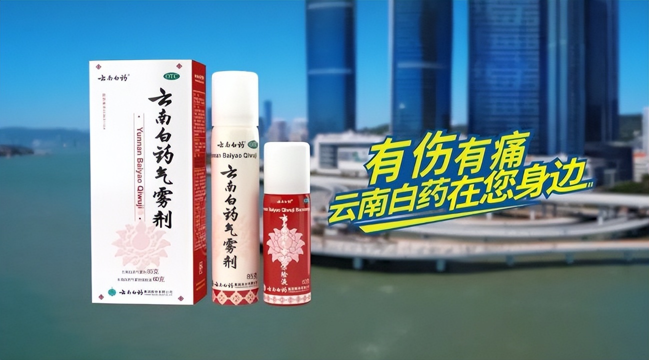 云南白药气雾剂能舒筋活络吗,喷云南白药气雾剂后跑步