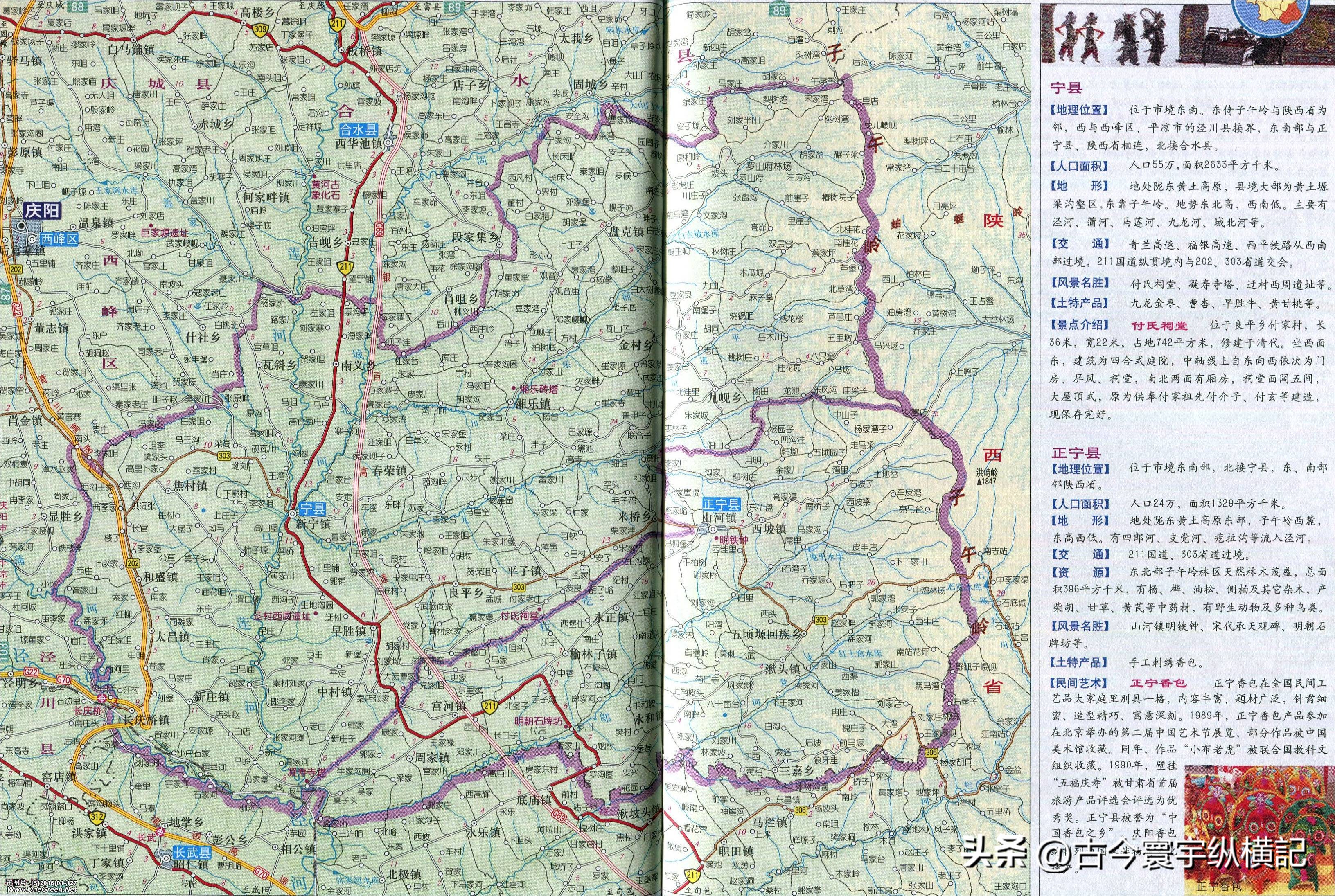 甘肃省平凉市行政区划代码是多少,甘肃省县级行政区划地图