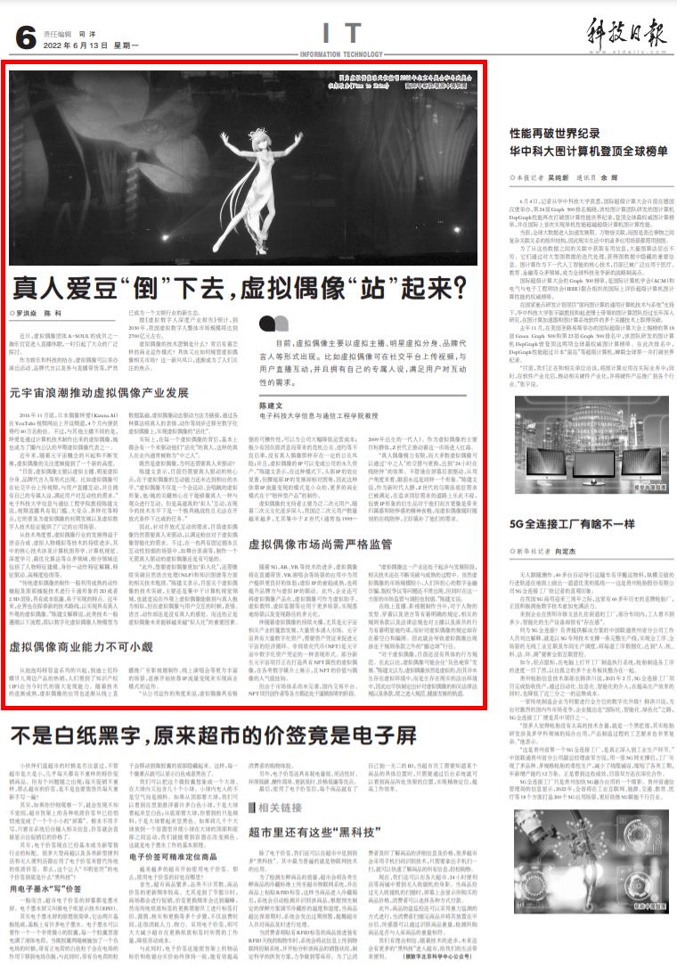 新华社电子科技大学,央视报道电子科技大学