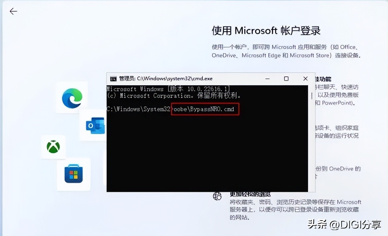 Windows11安装登录微软账户如何跳过户及几个优化命令