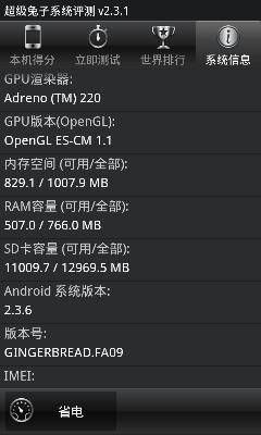 三星i959电信版评测,三星i929国外版