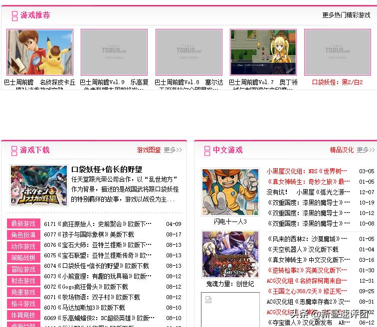 复古科学,老系统怎么玩nds