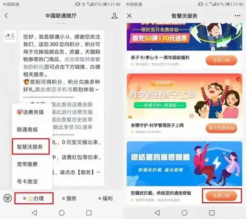 手机怎么拦截00开头的号码,00开头电话是骗子吗