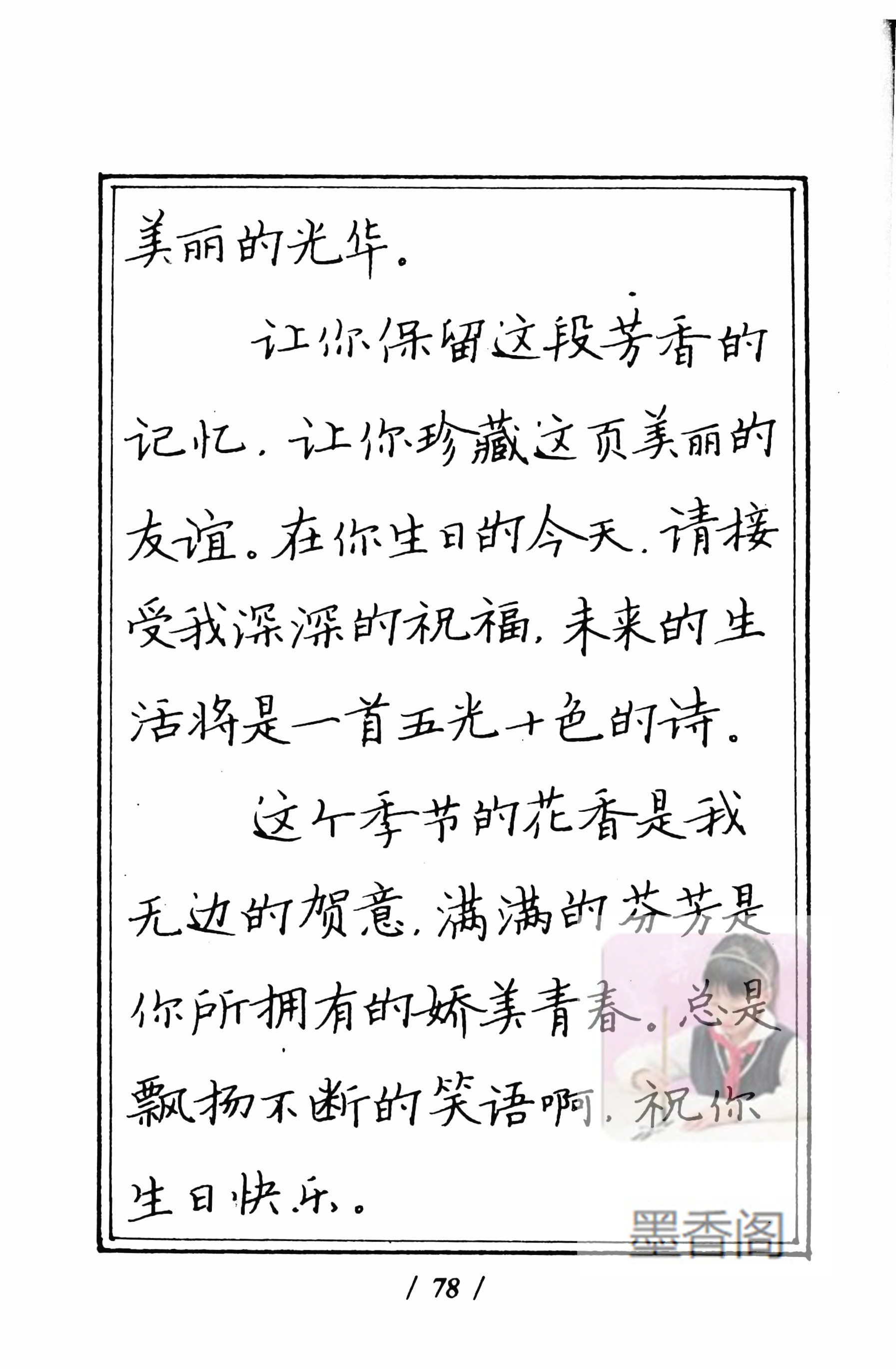 硬笔书法家张秀楷书作品,张秀硬笔书法心经