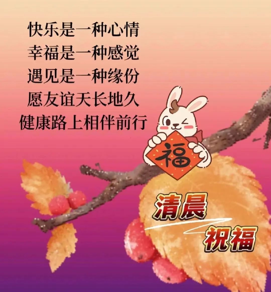 周一早安最暖心的祝福图片图文,最新周一早上好祝福图片