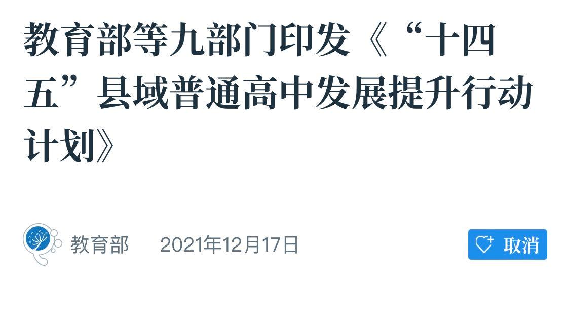 衡水一中改名意味着什么,衡水一中改名