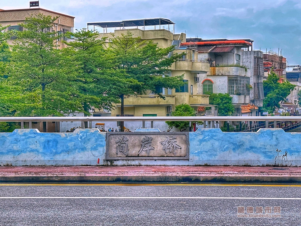 趣北滘|“细海”不是海？“简岸”不简单！