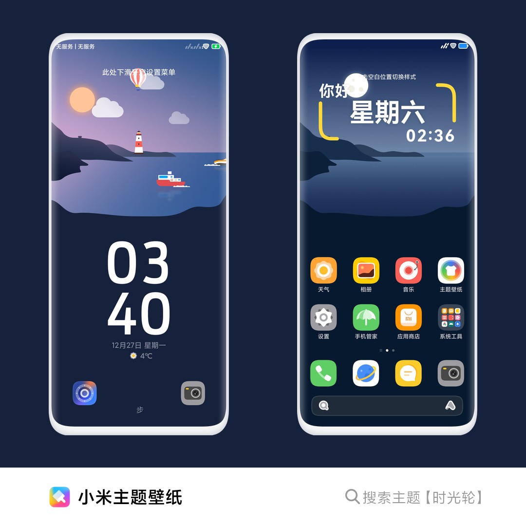 miui更新停留在miui10.2怎么更新,miui更新最新系统完整包