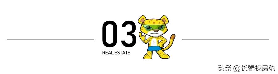 49万长春人，如何避免极限通勤