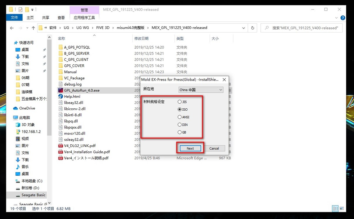 misumi安装报错,misumi安装到ug8.0教学