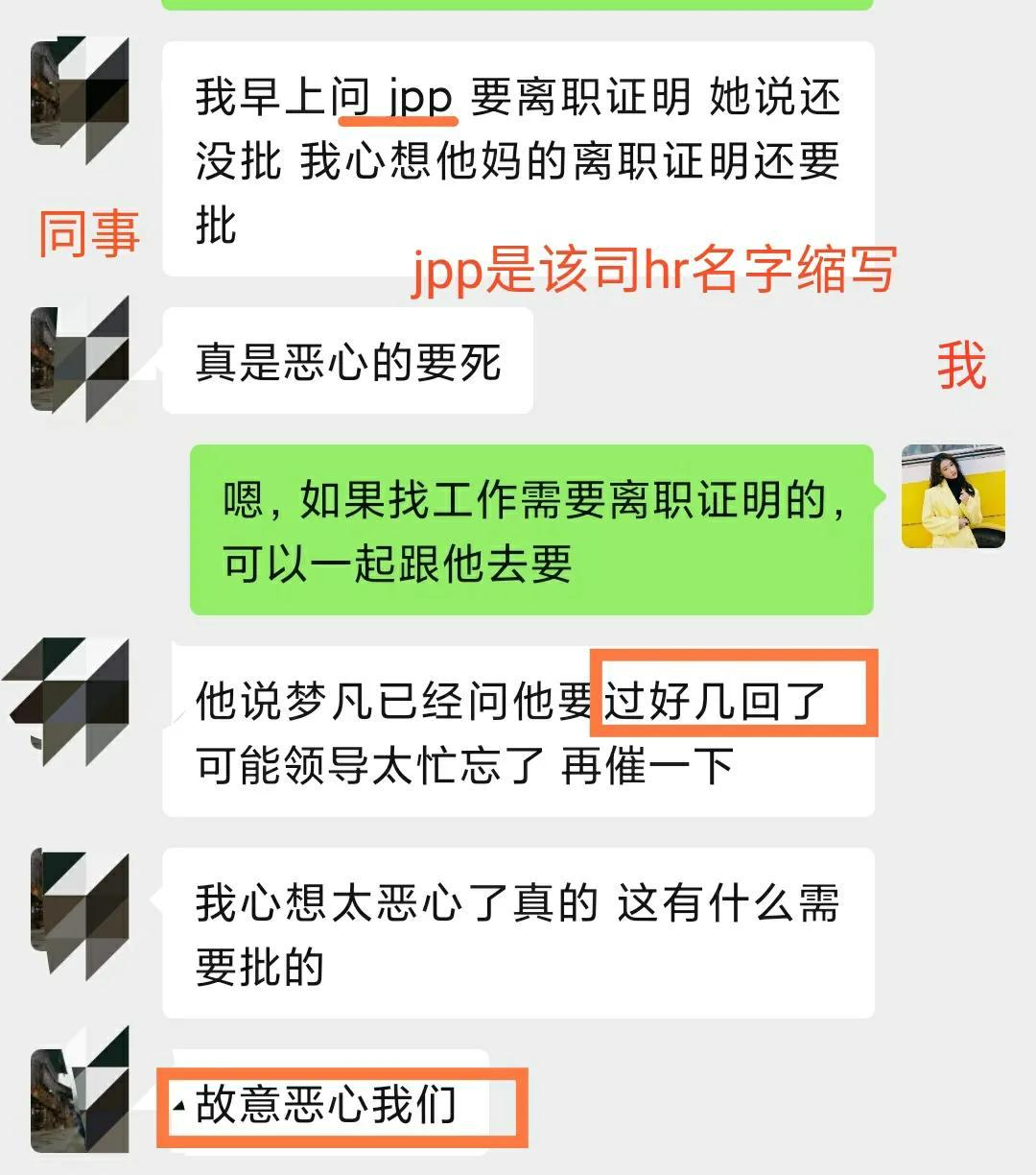 公司以不发工资要挟签合同,公司强制让员工签扣工资的协议