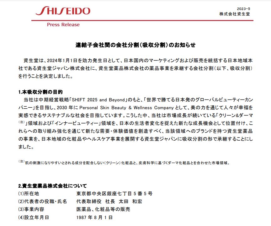 资生堂和欧莱雅什么关系,资生堂八大系列高端排名