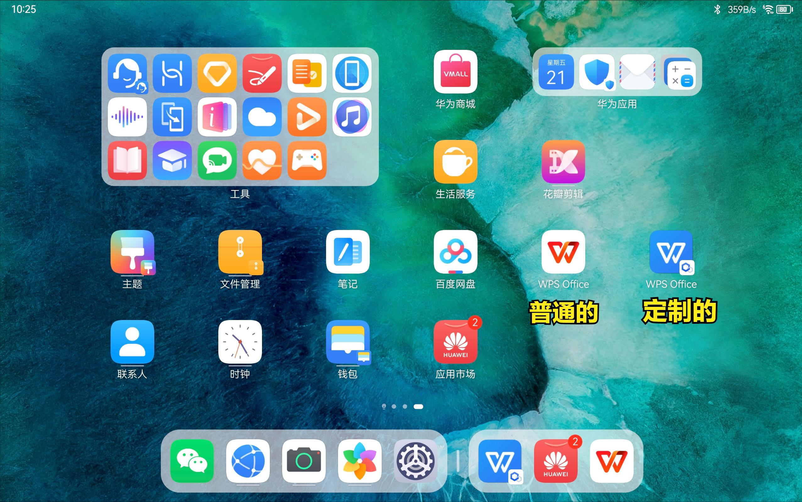 华为平板matepad112023测评,华为matepad10.45g版怎么样