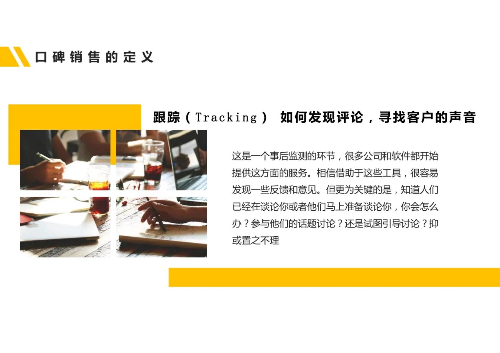 优秀的企业营销案例分享怎么写啊,口碑营销做的经典案例