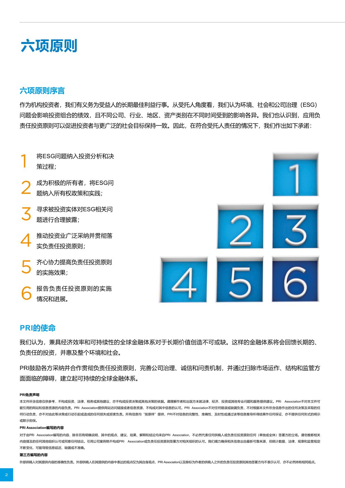 ESG股票,esg股票分析