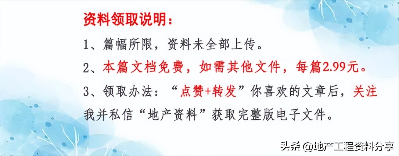 房地产项目热销期营销策划,房产整体营销策划案