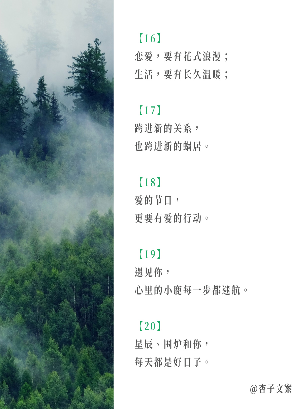 这些年我写过的40句原创恋爱文案，氛围直接拉满