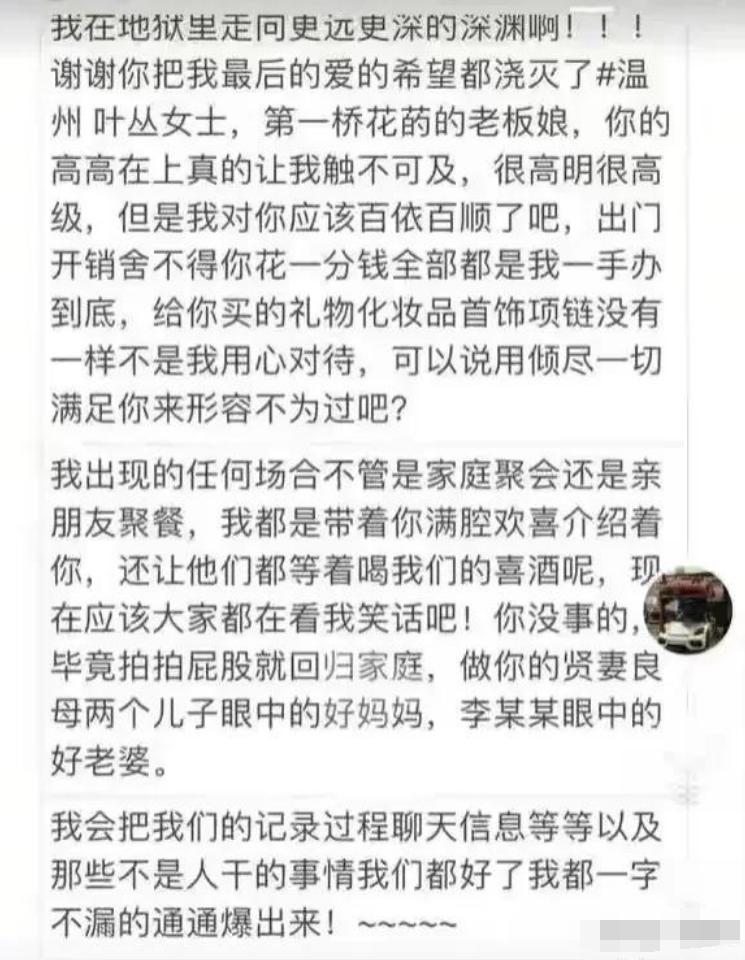 花店老板娘8分25秒不雅视频，逼小男友分手，自己却“死守”老公