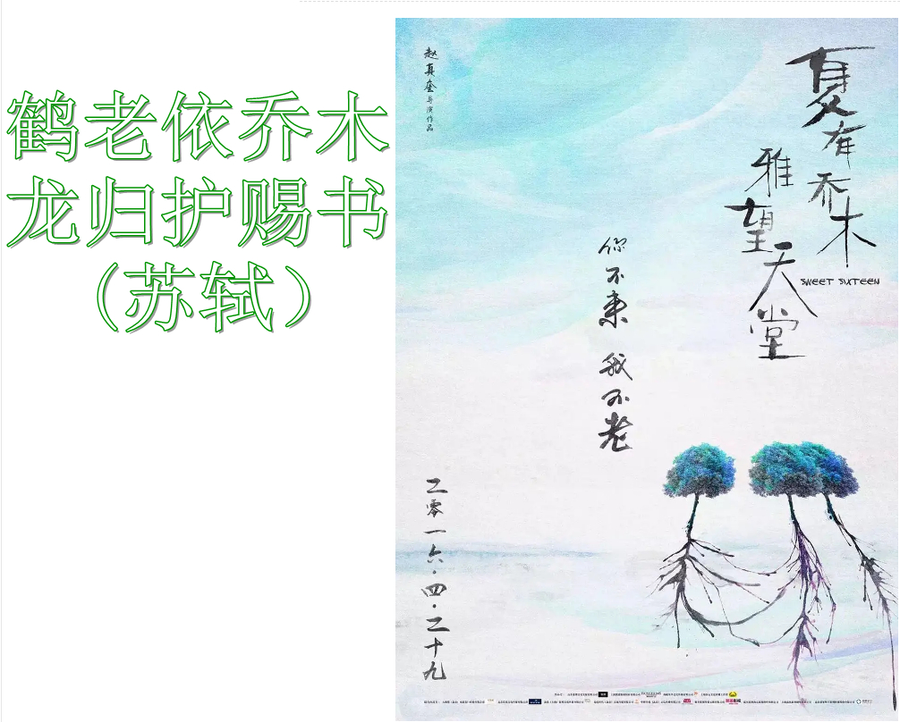 苏轼最喜欢的动物,苏轼一生最经典的20首次