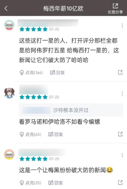 虎扑战鹰领奖,虎扑战鹰的评分