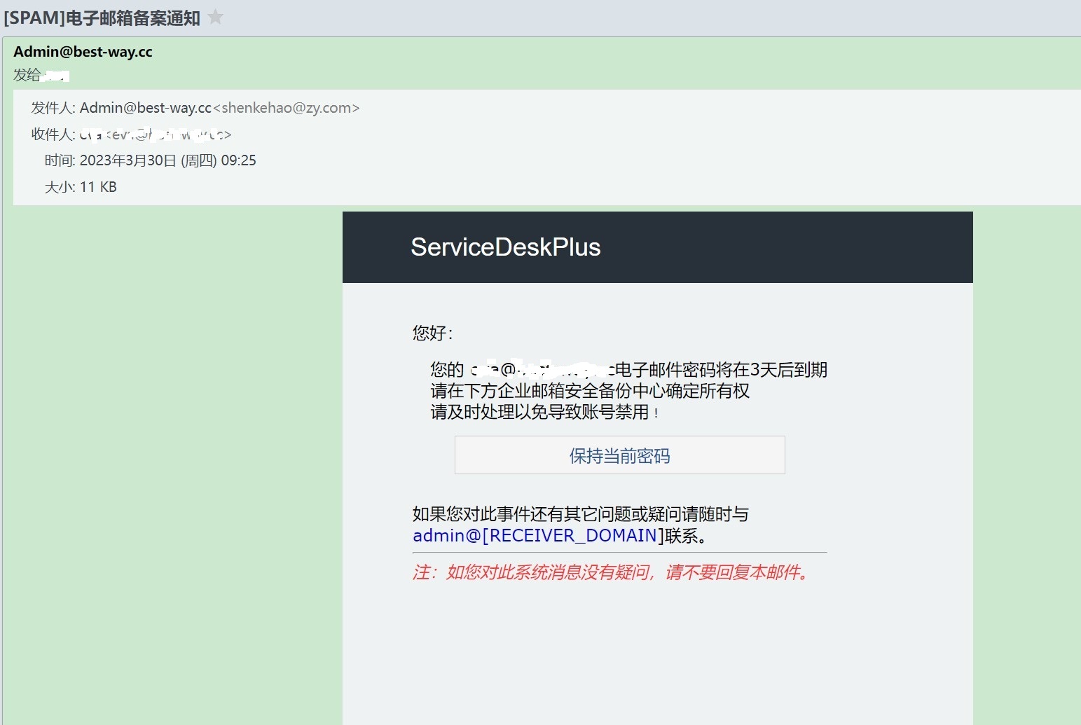 电子邮件诈骗十种识别,邮箱有自己给自己发送诈骗的邮件
