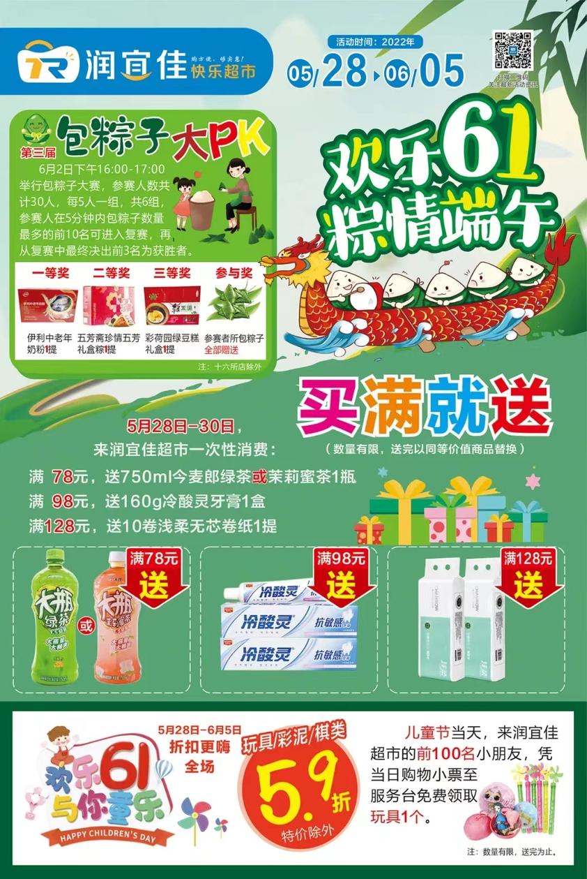 皖美消费欢乐芜湖入口,皖美消费乐享六安支付宝