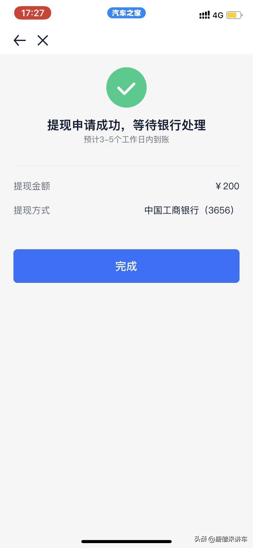 别克提车流程全攻略,提车上牌流程一般多久