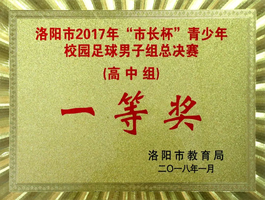 学校运动会弘扬体育精神,赞扬校园运动会弘扬体育精神